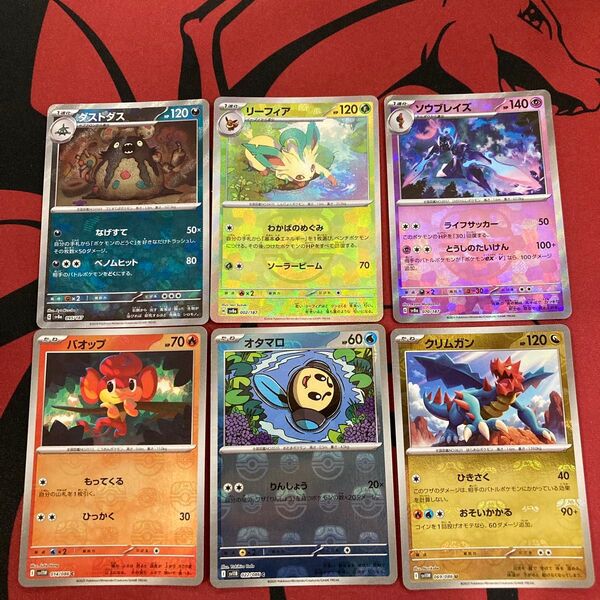 マスターボールミラー モンスターボールミラー まとめ売り ポケカ ポケモンカードゲーム