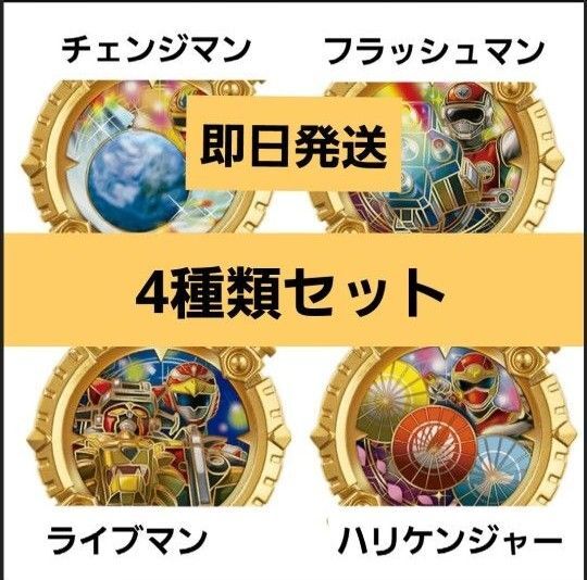センタイリング02 ゴジュウジャー