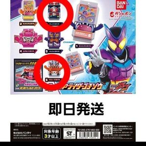 GPライダーゴチゾウ