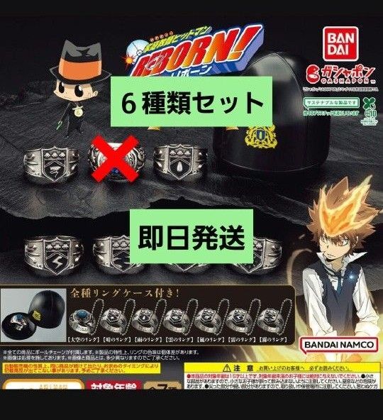 家庭教師ヒットマンREBORN! DX ボンゴレリング