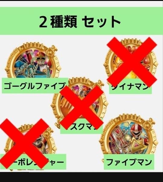 【2種類】ナンバーワン戦隊ゴジュウジャー GP センタイリング03