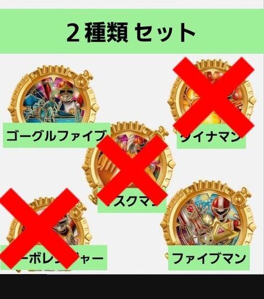 【2種類】ナンバーワン戦隊ゴジュウジャー GP センタイリング03 ②
