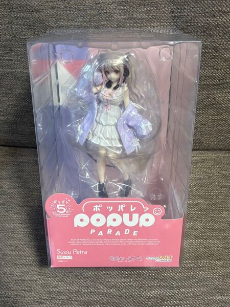 POP UP PARADE 周防パトラ フィギュア 新品 未開封 グッドスマイルカンパニー