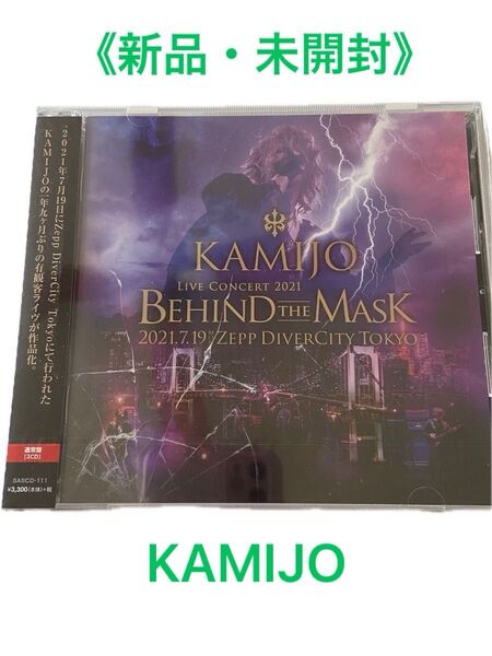 《新品・未開封》KAMIJO Live Concert 2021 -Behind The Mask Live 2CD