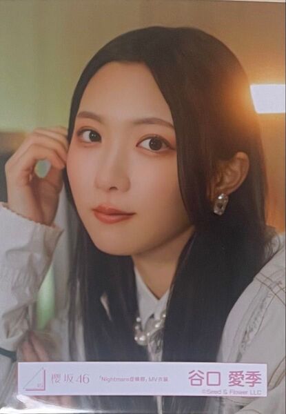 櫻坂46 谷口愛季 生写真 「Nightmare症候群」MV衣装 ヨリ ナイトメア