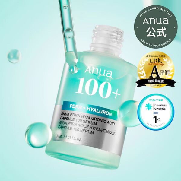 新品★ アヌア PDRN ヒアルロン酸カプセル100 セラム 30ml アヌア Anua 美容液 セラム PDRN ヒアルロン酸