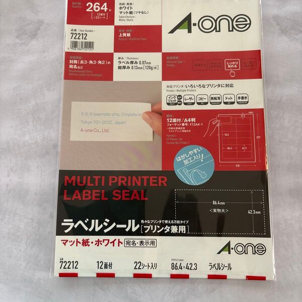 エーワン ラベルシール 264片