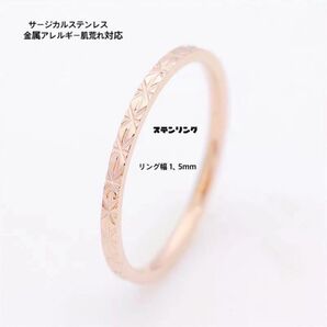 ピンクゴールド プラチナカットリング ステンレスリング ステンレス指輪 ピンキー