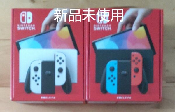 新品未使用 Nintendo Switch 有機ELモデル ホワイトと 有機ELモデル ネオンブルーセット