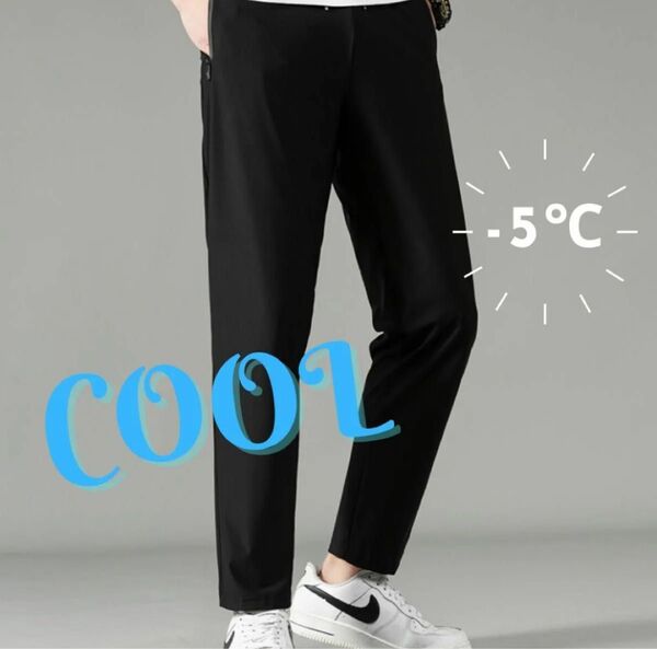 XL サイズ 冷感 -5℃ 【パンツ】アイスシルク ストレッチパンツ 接触冷感 速乾◎ ブラック 速乾 XL