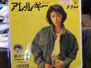 藤井一子　アレルギー　見本盤レコード