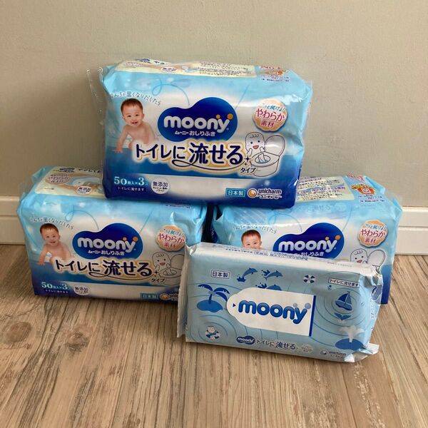 【合計10個】ムーニー おしりふき トイレに流せるタイプ/ブランド:unicharm moony