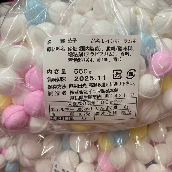 レインボーラムネ550g×6袋