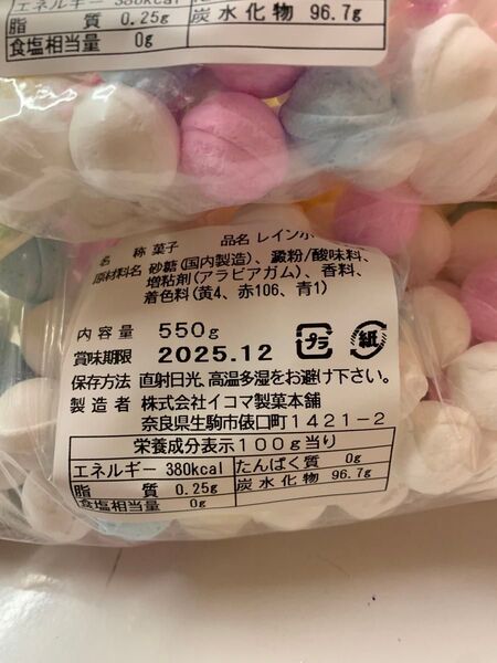 レインボーラムネ550g×6袋