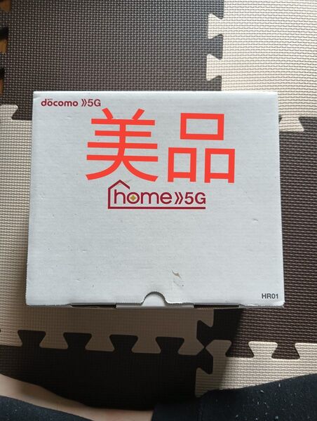 docomo homeルーター 5G HR01