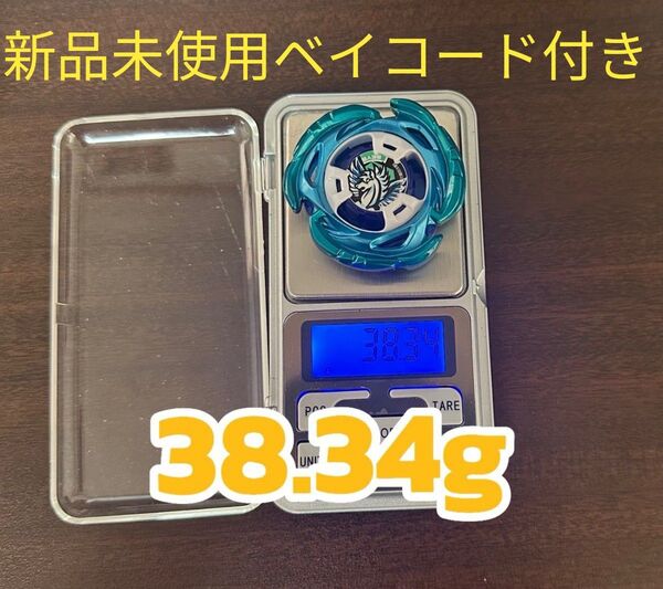 エアロペガサス3-70A 高重量 ベイコード付き
