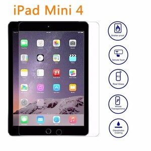 iPad mini5(2019)/ mini4 クリア ガラス 保護フィルム
