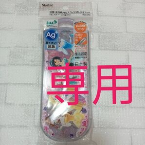 新品 ディズニープリンセス プリンセス トリオセット 箸 スプーン フォーク お箸 お弁当 ランチ 給食 ケース