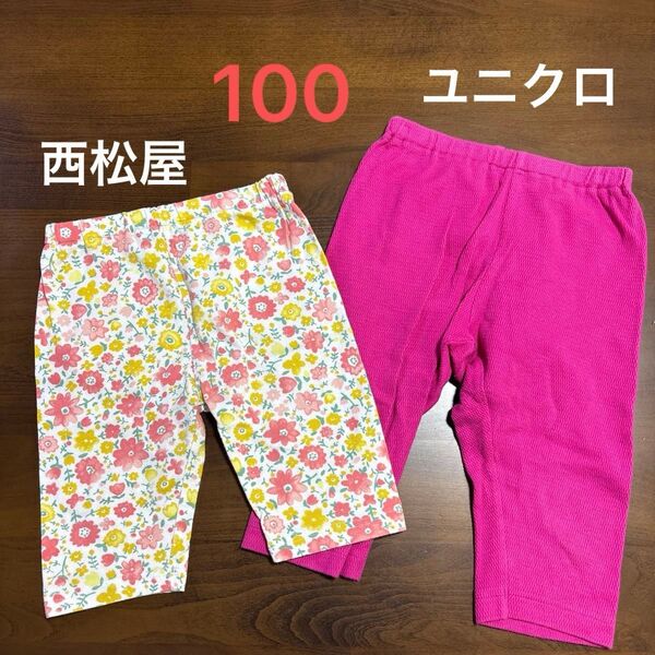 キッズ レギンス 100 まとめ売り 五分丈 七分丈 西松屋 ユニクロ 女の子 ズボン パンツ