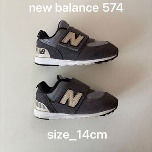 ニューバランス 574 サイズ14cm グレー
