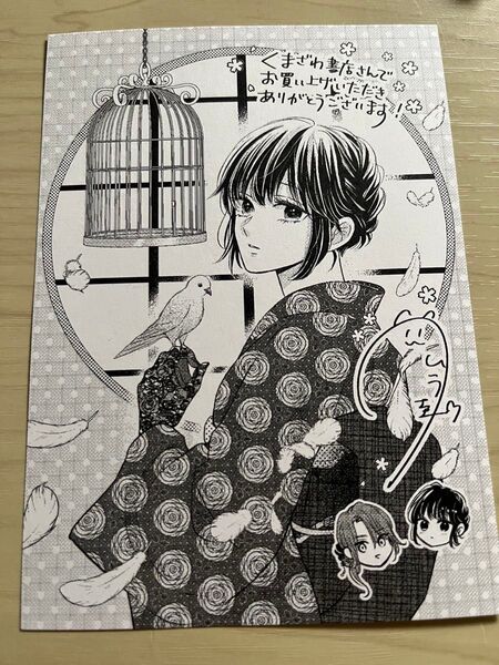 即購入不可です 人魚のあわ恋 1 くまざわ書店特典 イラストペーパー