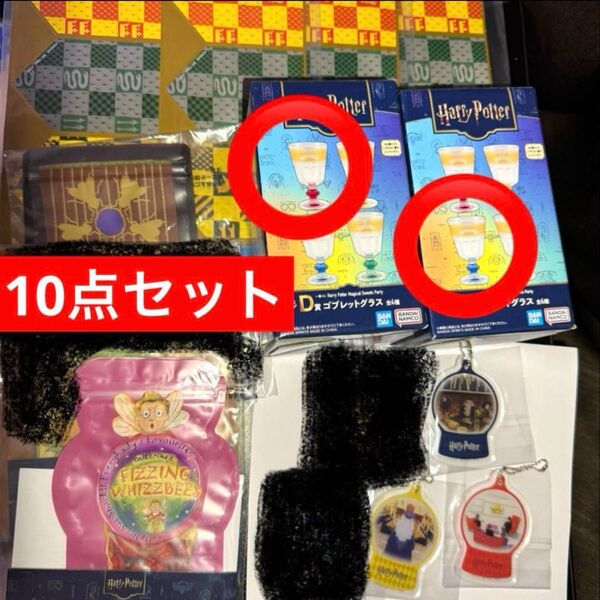 【一番くじ】ハリー・ポッター 【D賞】グリフィンドール レイブンクロー 10点セット