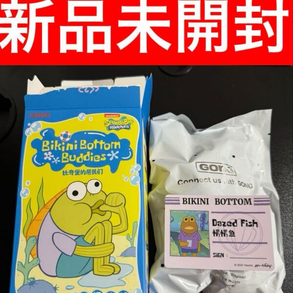 【最安値】Bikini Bottom Buddies スポンジボブ ポップマート Dazed Fish