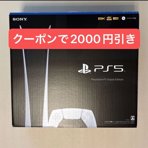 PlayStation5