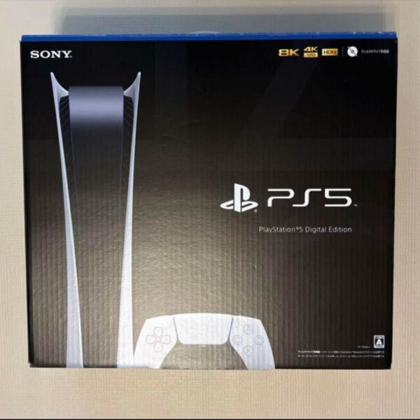 PlayStation5 デジタルエディション