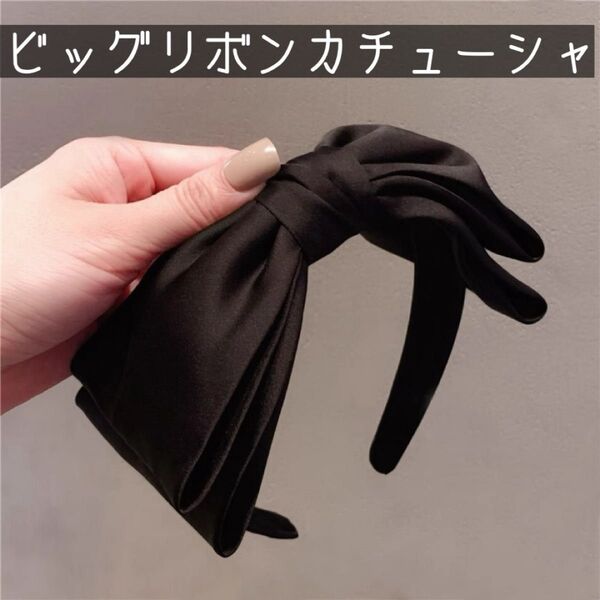 ビッグリボン カチューシャ かわいい 黒 コスプレ ロリータ
