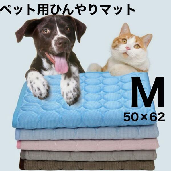 【グレーM】冷んやりマット 犬猫ペット 接触冷感 洗濯機OK 暑さ対策