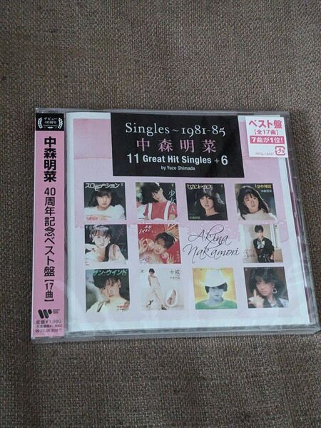 中森明菜 CD/Singles〜1981-85 11 Great Hit Singles+6 by Yuzo Shimada