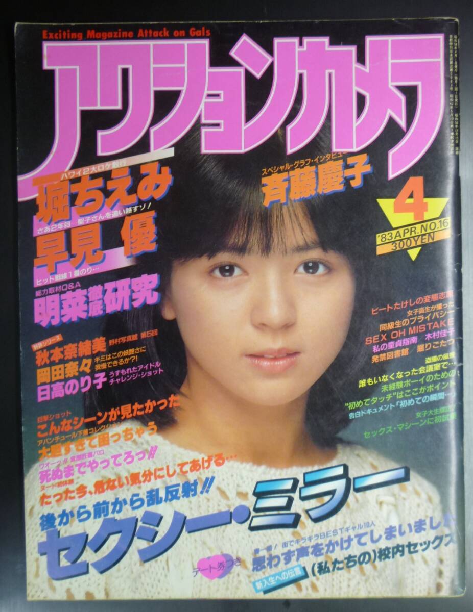 2025年最新】Yahoo!オークション -#日髙のり子の中古品・新品
