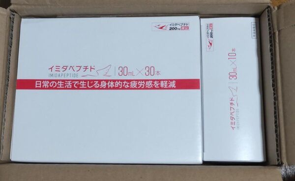 日本予防医薬 イミダペプチド ドリンク 40本 新品未開封