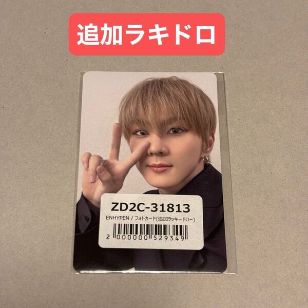ジョンウォン ENHYPEN daydream Weverse ユニバ 追加 ラキドロ トレカ