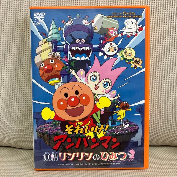 【動作確認済】それいけ!アンパンマン妖精リンリンのひみつ DVD 冊子付き