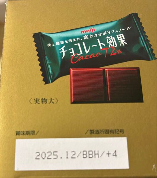 明治チョコレート効果カカオ72% 47枚4袋