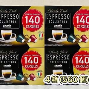ネスプレッソ 互換 カプセルコーヒー カフィタリー 4箱 (560個)