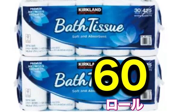 バスティッシュ トイレットペーパー 60ロール