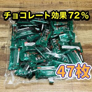 明治 チョコレート効果 カカオ 72% 47枚入り 1袋 未開封