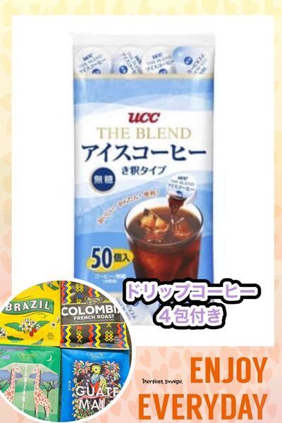 UCC上島珈琲ブレンドアイスコーヒー無糖き釈タイプ《ドリップコーヒー4包付き》