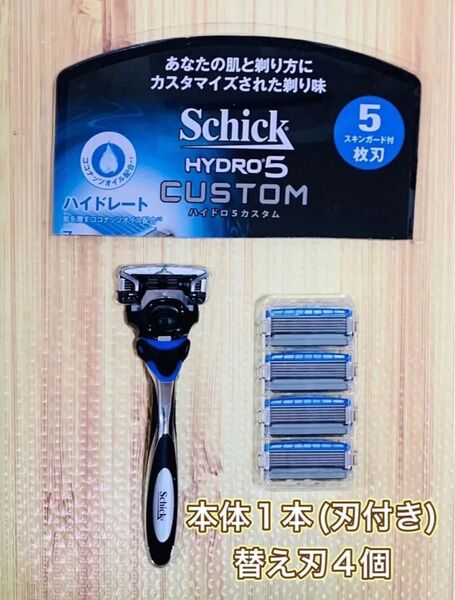 シックハイドロ5カスタム《本体 刃付き+替刃4個》