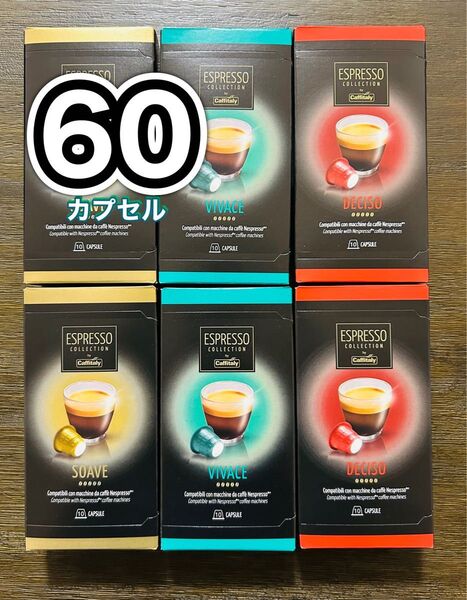 ネスプレッソ 互換 カプセル コーヒー カフィタリー 6箱 60個(1箱10個入り)