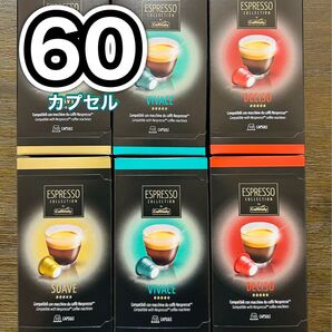 ネスプレッソ 互換 カプセル コーヒー カフィタリー 6箱 60個(1箱10個入り)