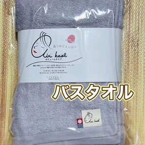 エアーかおる バスタオル 1枚今治タオル コストコ