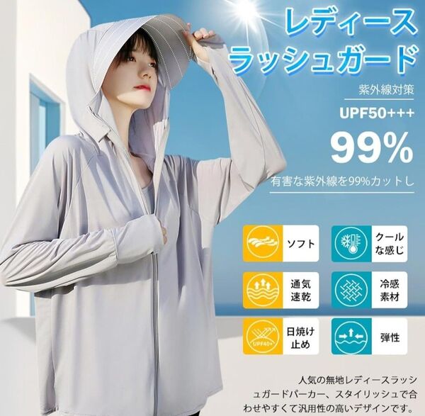 【新品】 6日迄! ラッシュガード レディース UVカット99% UPF50+ 体型カバー 長袖 大きいサイズ パーカー 水着 黒
