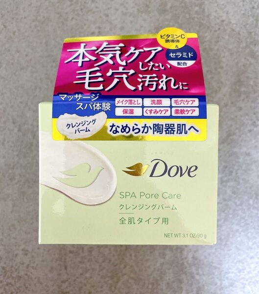 ※価格相談不可※ダヴ すっきり毛穴ケア クレンジングバーム 90g