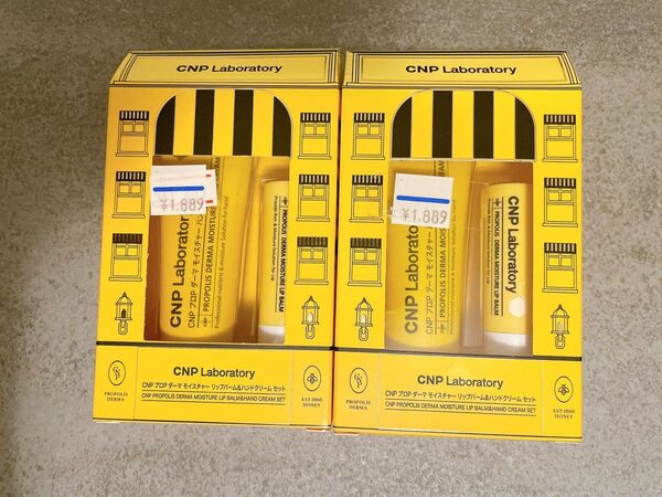 ※価格相談不可※CNP プロP ダーマ モイスチャーリップバーム&ハンドクリームセット×2