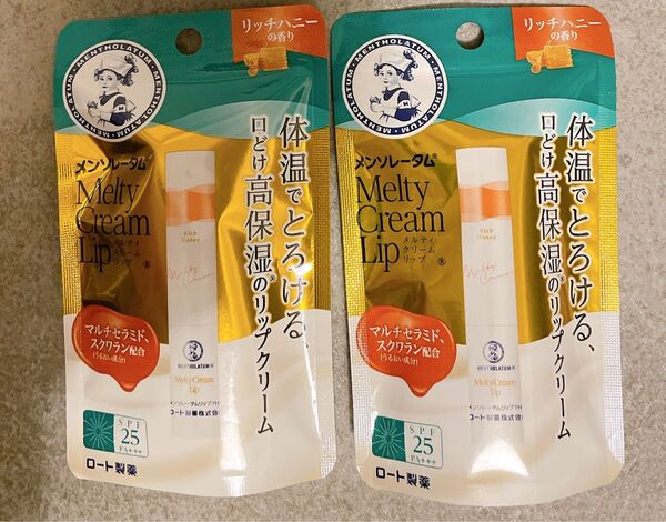 ※価格相談不可※メンソレータム メルティクリームリップ リッチハニー×2