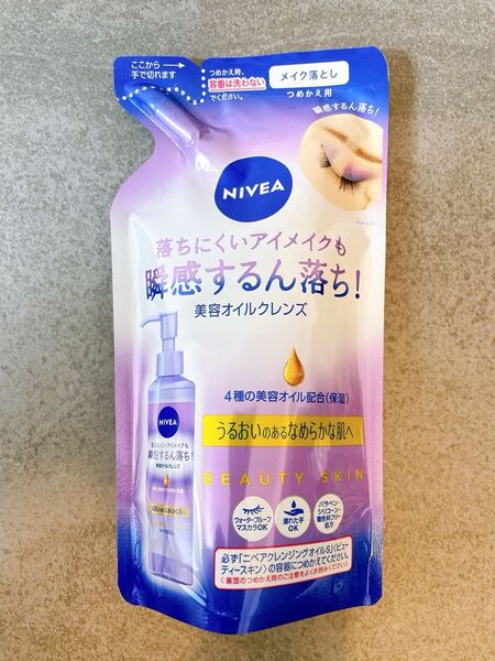 ※価格相談不可※ニベア クレンジングオイル ビューティースキン 170ml